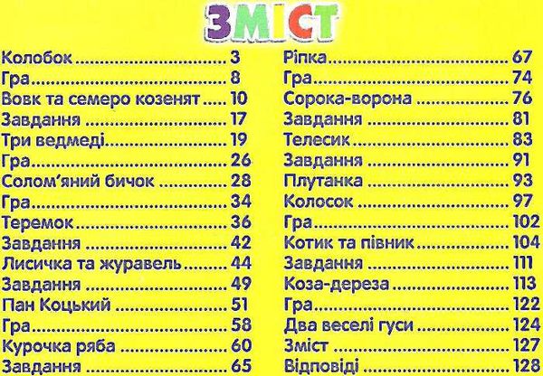 скринька розвиваючих казок Карпенко Ціна (цена) 181.60грн. | придбати  купити (купить) скринька розвиваючих казок Карпенко доставка по Украине, купить книгу, детские игрушки, компакт диски 1