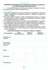 географія практикум 7 клас + зошит для самостійних та контрольних робіт нуш Ціна (цена) 74.80грн. | придбати купити (купить) географія практикум 7 клас + зошит для самостійних та контрольних робіт нуш доставка по Украине, купить книгу, детские игрушки, компакт диски 4 географія практикум 7 клас + зошит для самостійних та контрольних робіт нуш Ціна (цена) 74.80грн. | придбати купити (купить) географія практикум 7 клас + зошит для самостійних та контрольних робіт нуш доставка по Украине, купить книгу, детские игрушки, компакт диски 4