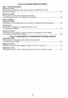 географія практикум 7 клас + зошит для самостійних та контрольних робіт нуш Ціна (цена) 74.80грн. | придбати купити (купить) географія практикум 7 клас + зошит для самостійних та контрольних робіт нуш доставка по Украине, купить книгу, детские игрушки, компакт диски 3 географія практикум 7 клас + зошит для самостійних та контрольних робіт нуш Ціна (цена) 74.80грн. | придбати купити (купить) географія практикум 7 клас + зошит для самостійних та контрольних робіт нуш доставка по Украине, купить книгу, детские игрушки, компакт диски 3