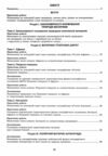 географія практикум 7 клас + зошит для самостійних та контрольних робіт нуш Ціна (цена) 74.80грн. | придбати купити (купить) географія практикум 7 клас + зошит для самостійних та контрольних робіт нуш доставка по Украине, купить книгу, детские игрушки, компакт диски 2 географія практикум 7 клас + зошит для самостійних та контрольних робіт нуш Ціна (цена) 74.80грн. | придбати купити (купить) географія практикум 7 клас + зошит для самостійних та контрольних робіт нуш доставка по Украине, купить книгу, детские игрушки, компакт диски 2