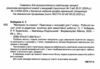 географія практикум 7 клас + зошит для самостійних та контрольних робіт нуш Ціна (цена) 74.80грн. | придбати купити (купить) географія практикум 7 клас + зошит для самостійних та контрольних робіт нуш доставка по Украине, купить книгу, детские игрушки, компакт диски 1 географія практикум 7 клас + зошит для самостійних та контрольних робіт нуш Ціна (цена) 74.80грн. | придбати купити (купить) географія практикум 7 клас + зошит для самостійних та контрольних робіт нуш доставка по Украине, купить книгу, детские игрушки, компакт диски 1