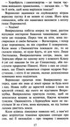 коти-вояки світанок цикл нове пророцтво книга 3 Ціна (цена) 239.60грн. | придбати  купити (купить) коти-вояки світанок цикл нове пророцтво книга 3 доставка по Украине, купить книгу, детские игрушки, компакт диски 7