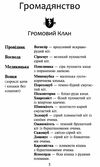 коти-вояки світанок цикл нове пророцтво книга 3 Ціна (цена) 239.60грн. | придбати  купити (купить) коти-вояки світанок цикл нове пророцтво книга 3 доставка по Украине, купить книгу, детские игрушки, компакт диски 4