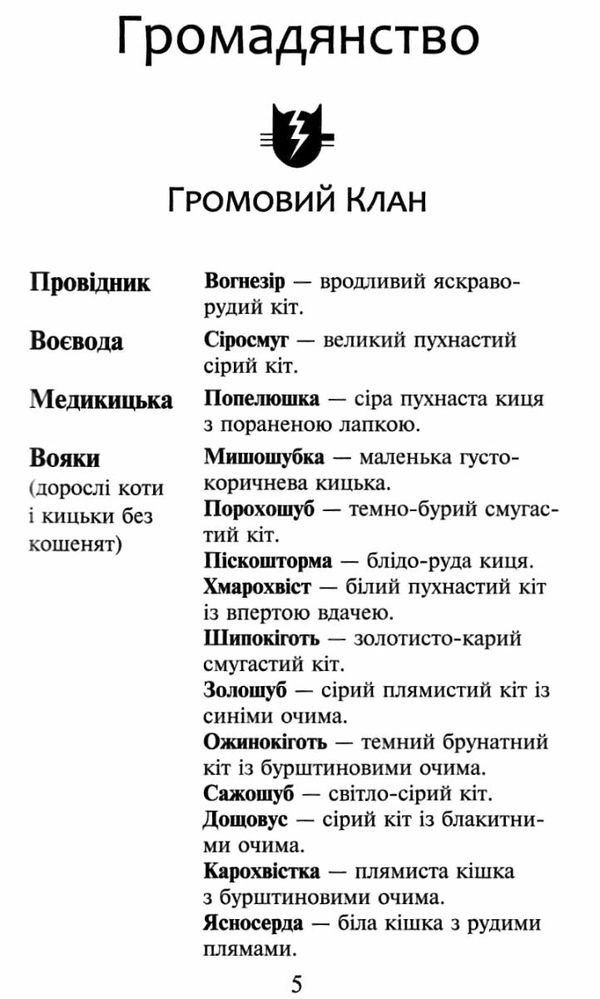 коти-вояки світанок цикл нове пророцтво книга 3 Ціна (цена) 239.60грн. | придбати  купити (купить) коти-вояки світанок цикл нове пророцтво книга 3 доставка по Украине, купить книгу, детские игрушки, компакт диски 4