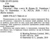 коти-вояки світанок цикл нове пророцтво книга 3 Ціна (цена) 239.60грн. | придбати  купити (купить) коти-вояки світанок цикл нове пророцтво книга 3 доставка по Украине, купить книгу, детские игрушки, компакт диски 2