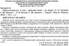 зошит 4 клас природознавство до тагліної    робочий зошит Ціна (цена) 27.03грн. | придбати  купити (купить) зошит 4 клас природознавство до тагліної    робочий зошит доставка по Украине, купить книгу, детские игрушки, компакт диски 2