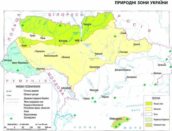 зошит 4 клас природознавство до тагліної    робочий зошит Ціна (цена) 27.03грн. | придбати  купити (купить) зошит 4 клас природознавство до тагліної    робочий зошит доставка по Украине, купить книгу, детские игрушки, компакт диски 4