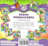 водна розмальовка дельфін    вік 2+ Ціна (цена) 11.40грн. | придбати  купити (купить) водна розмальовка дельфін    вік 2+ доставка по Украине, купить книгу, детские игрушки, компакт диски 3