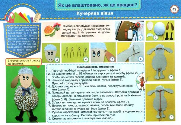трудове навчання 4 клас альбом маленький трудівничок  НУШ дизайн і технології Ціна (цена) 100.00грн. | придбати  купити (купить) трудове навчання 4 клас альбом маленький трудівничок  НУШ дизайн і технології доставка по Украине, купить книгу, детские игрушки, компакт диски 3