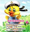 чубач це хто котик картонка книга    формат А6 Ціна (цена) 56.50грн. | придбати  купити (купить) чубач це хто котик картонка книга    формат А6 доставка по Украине, купить книгу, детские игрушки, компакт диски 2
