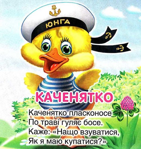чубач це хто котик картонка книга    формат А6 Ціна (цена) 56.50грн. | придбати  купити (купить) чубач це хто котик картонка книга    формат А6 доставка по Украине, купить книгу, детские игрушки, компакт диски 2
