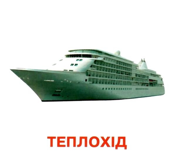 картки міні транспорт 18 карток    Джамбі 9789669753724 Ціна (цена) 10.00грн. | придбати  купити (купить) картки міні транспорт 18 карток    Джамбі 9789669753724 доставка по Украине, купить книгу, детские игрушки, компакт диски 2