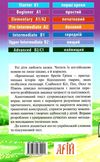 бременські музики читаємо англійською рівень beginner Ціна (цена) 42.50грн. | придбати  купити (купить) бременські музики читаємо англійською рівень beginner доставка по Украине, купить книгу, детские игрушки, компакт диски 4
