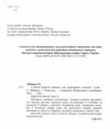 сонячні вітрила 3 клас книжка для позакласного читання Ціна (цена) 76.00грн. | придбати купити (купить) сонячні вітрила 3 клас книжка для позакласного читання доставка по Украине, купить книгу, детские игрушки, компакт диски 1 сонячні вітрила 3 клас книжка для позакласного читання Ціна (цена) 76.00грн. | придбати купити (купить) сонячні вітрила 3 клас книжка для позакласного читання доставка по Украине, купить книгу, детские игрушки, компакт диски 1