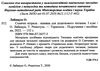 позакласне читання сонячні вітрила 3 клас книга Ціна (цена) 68.00грн. | придбати  купити (купить) позакласне читання сонячні вітрила 3 клас книга доставка по Украине, купить книгу, детские игрушки, компакт диски 1