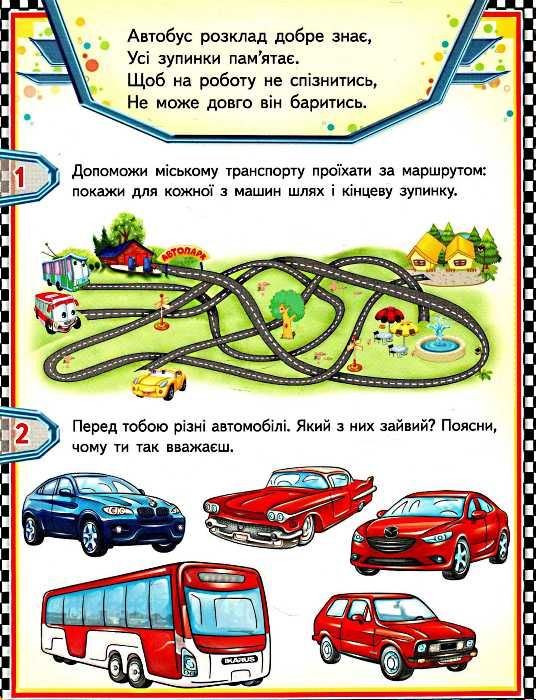 книжка-пазл тачки книга    6 пазлів Ціна (цена) 126.40грн. | придбати  купити (купить) книжка-пазл тачки книга    6 пазлів доставка по Украине, купить книгу, детские игрушки, компакт диски 2