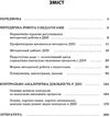 швайка методична робота в днз книга уточнюйте кількість Ціна (цена) 31.80грн. | придбати  купити (купить) швайка методична робота в днз книга уточнюйте кількість доставка по Украине, купить книгу, детские игрушки, компакт диски 3