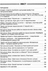 оніщенко якщо батьки партнери сучасні форми роботи з батьками першокласників Ціна (цена) 44.88грн. | придбати  купити (купить) оніщенко якщо батьки партнери сучасні форми роботи з батьками першокласників доставка по Украине, купить книгу, детские игрушки, компакт диски 3