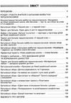 оніщенко якщо батьки партнери сучасні форми роботи з батьками першокласників Ціна (цена) 50.96грн. | придбати  купити (купить) оніщенко якщо батьки партнери сучасні форми роботи з батьками першокласників доставка по Украине, купить книгу, детские игрушки, компакт диски 3