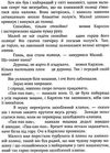 малий та карлсон що живе на даху книга 1 серія класна класика Ціна (цена) 149.50грн. | придбати  купити (купить) малий та карлсон що живе на даху книга 1 серія класна класика доставка по Украине, купить книгу, детские игрушки, компакт диски 4