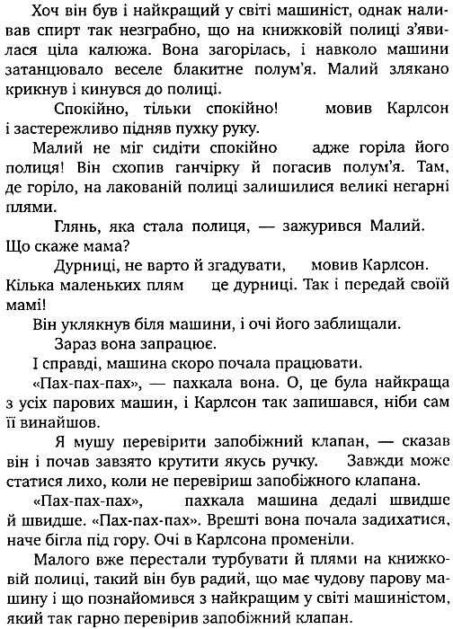 малий та карлсон що живе на даху книга 1 серія класна класика інтегрована обкладинка Ціна (цена) 157.99грн. | придбати  купити (купить) малий та карлсон що живе на даху книга 1 серія класна класика інтегрована обкладинка доставка по Украине, купить книгу, детские игрушки, компакт диски 3