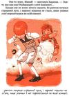 малий та карлсон що живе на даху книга 1 серія класна класика інтегрована обкладинка Ціна (цена) 157.99грн. | придбати  купити (купить) малий та карлсон що живе на даху книга 1 серія класна класика інтегрована обкладинка доставка по Украине, купить книгу, детские игрушки, компакт диски 4