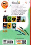 альошичева моя казкотерапія світ догори ногами книга Ціна (цена) 92.00грн. | придбати  купити (купить) альошичева моя казкотерапія світ догори ногами книга доставка по Украине, купить книгу, детские игрушки, компакт диски 5