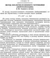 алексеев количественный анализ Химия книга    1972г (книга уживана) Ціна (цена) 325.00грн. | придбати  купити (купить) алексеев количественный анализ Химия книга    1972г (книга уживана) доставка по Украине, купить книгу, детские игрушки, компакт диски 7