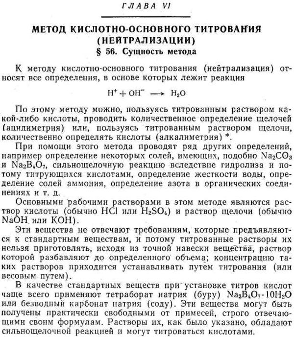 алексеев количественный анализ Химия книга    1972г (книга уживана) Ціна (цена) 325.00грн. | придбати  купити (купить) алексеев количественный анализ Химия книга    1972г (книга уживана) доставка по Украине, купить книгу, детские игрушки, компакт диски 7