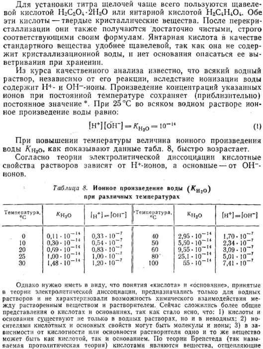 алексеев количественный анализ Химия книга    1972г (книга уживана) Ціна (цена) 325.00грн. | придбати  купити (купить) алексеев количественный анализ Химия книга    1972г (книга уживана) доставка по Украине, купить книгу, детские игрушки, компакт диски 8