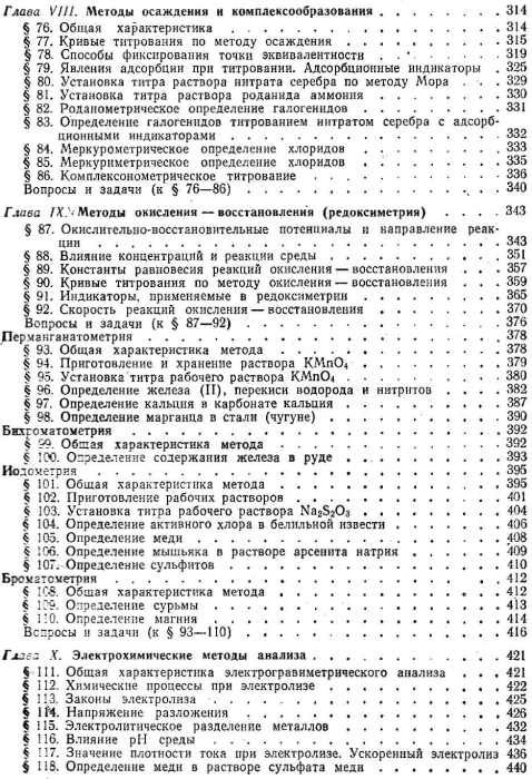 алексеев количественный анализ Химия книга    1972г (книга уживана) Ціна (цена) 325.00грн. | придбати  купити (купить) алексеев количественный анализ Химия книга    1972г (книга уживана) доставка по Украине, купить книгу, детские игрушки, компакт диски 5