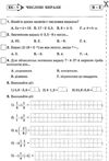 алгебра 7 клас експрес-контроль Ціна (цена) 37.50грн. | придбати  купити (купить) алгебра 7 клас експрес-контроль доставка по Украине, купить книгу, детские игрушки, компакт диски 5