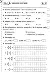 алгебра 7 клас експрес-контроль Ціна (цена) 37.50грн. | придбати  купити (купить) алгебра 7 клас експрес-контроль доставка по Украине, купить книгу, детские игрушки, компакт диски 4