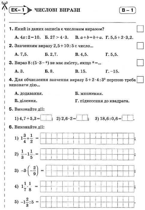 алгебра 7 клас експрес-контроль Ціна (цена) 37.50грн. | придбати  купити (купить) алгебра 7 клас експрес-контроль доставка по Украине, купить книгу, детские игрушки, компакт диски 4