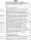 чупринін українська література 8 клас 1 семестр + CD диск усі уроки книга    О Ціна (цена) 59.50грн. | придбати  купити (купить) чупринін українська література 8 клас 1 семестр + CD диск усі уроки книга    О доставка по Украине, купить книгу, детские игрушки, компакт диски 3