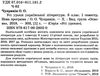 чупринін українська література 8 клас 1 семестр + CD диск усі уроки книга    О Ціна (цена) 52.10грн. | придбати  купити (купить) чупринін українська література 8 клас 1 семестр + CD диск усі уроки книга    О доставка по Украине, купить книгу, детские игрушки, компакт диски 2