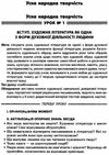 чупринін українська література 8 клас 1 семестр + CD диск усі уроки книга    О Ціна (цена) 59.50грн. | придбати  купити (купить) чупринін українська література 8 клас 1 семестр + CD диск усі уроки книга    О доставка по Украине, купить книгу, детские игрушки, компакт диски 6
