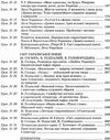 чупринін українська література 8 клас 1 семестр + CD диск усі уроки книга    О Ціна (цена) 59.50грн. | придбати  купити (купить) чупринін українська література 8 клас 1 семестр + CD диск усі уроки книга    О доставка по Украине, купить книгу, детские игрушки, компакт диски 4