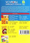 чупринін українська література 8 клас 1 семестр + CD диск усі уроки книга    О Ціна (цена) 59.50грн. | придбати  купити (купить) чупринін українська література 8 клас 1 семестр + CD диск усі уроки книга    О доставка по Украине, купить книгу, детские игрушки, компакт диски 8