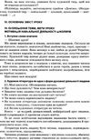 чупринін українська література 8 клас 1 семестр + CD диск усі уроки книга    О Ціна (цена) 59.50грн. | придбати  купити (купить) чупринін українська література 8 клас 1 семестр + CD диск усі уроки книга    О доставка по Украине, купить книгу, детские игрушки, компакт диски 7