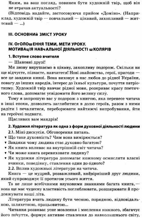 чупринін українська література 8 клас 1 семестр + CD диск усі уроки книга    О Ціна (цена) 52.10грн. | придбати  купити (купить) чупринін українська література 8 клас 1 семестр + CD диск усі уроки книга    О доставка по Украине, купить книгу, детские игрушки, компакт диски 7