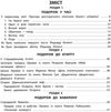 курганова позакласне читання 9-10 років мій друг питайко книга Ціна (цена) 52.40грн. | придбати  купити (купить) курганова позакласне читання 9-10 років мій друг питайко книга доставка по Украине, купить книгу, детские игрушки, компакт диски 3