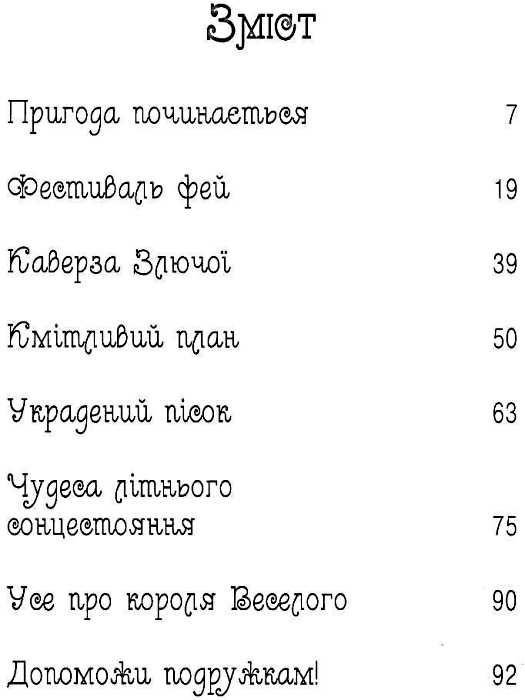 таємне королівство сяючий берег Ціна (цена) 112.13грн. | придбати  купити (купить) таємне королівство сяючий берег доставка по Украине, купить книгу, детские игрушки, компакт диски 2