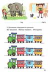 цікава англійська граматика level 1 серія завтра в школу Ціна (цена) 90.90грн. | придбати  купити (купить) цікава англійська граматика level 1 серія завтра в школу доставка по Украине, купить книгу, детские игрушки, компакт диски 4