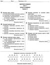 зошит з основ здоров'я 8 клас бойченко  купитить  робочий зошит для поточного і темат Ціна (цена) 49.50грн. | придбати  купити (купить) зошит з основ здоров'я 8 клас бойченко  купитить  робочий зошит для поточного і темат доставка по Украине, купить книгу, детские игрушки, компакт диски 4