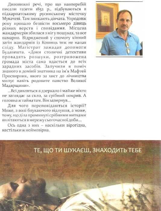 мафтей книга написана сухим пером Дочинець Ціна (цена) 200.60грн. | придбати  купити (купить) мафтей книга написана сухим пером Дочинець доставка по Украине, купить книгу, детские игрушки, компакт диски 5