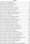 мафтей книга написана сухим пером Дочинець Ціна (цена) 200.60грн. | придбати  купити (купить) мафтей книга написана сухим пером Дочинець доставка по Украине, купить книгу, детские игрушки, компакт диски 2