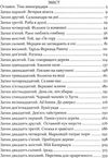 мафтей книга написана сухим пером Дочинець Ціна (цена) 208.00грн. | придбати  купити (купить) мафтей книга написана сухим пером Дочинець доставка по Украине, купить книгу, детские игрушки, компакт диски 2