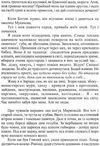 мафтей книга написана сухим пером Дочинець Ціна (цена) 200.60грн. | придбати  купити (купить) мафтей книга написана сухим пером Дочинець доставка по Украине, купить книгу, детские игрушки, компакт диски 4