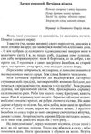 мафтей книга написана сухим пером Дочинець Ціна (цена) 200.60грн. | придбати  купити (купить) мафтей книга написана сухим пером Дочинець доставка по Украине, купить книгу, детские игрушки, компакт диски 3
